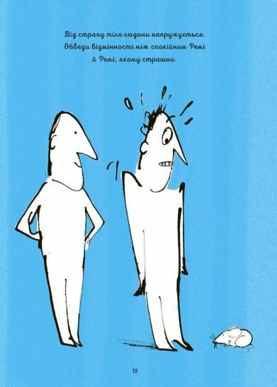 Книжка з наліпками Я вмію перемагати страхи 6–10 років 9786170042521 Ціна (цена) 212.80грн. | придбати  купити (купить) Книжка з наліпками Я вмію перемагати страхи 6–10 років 9786170042521 доставка по Украине, купить книгу, детские игрушки, компакт диски 4