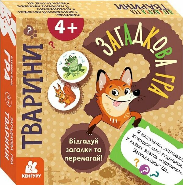 Загадкова гра Тварини Ціна (цена) 155.80грн. | придбати  купити (купить) Загадкова гра Тварини доставка по Украине, купить книгу, детские игрушки, компакт диски 0