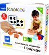 Сенсорний мішечок Природа 0590 Ціна (цена) 263.00грн. | придбати купити (купить) Сенсорний мішечок Природа 0590 доставка по Украине, купить книгу, детские игрушки, компакт диски 0 Сенсорний мішечок Природа 0590 Ціна (цена) 263.00грн. | придбати купити (купить) Сенсорний мішечок Природа 0590 доставка по Украине, купить книгу, детские игрушки, компакт диски 0