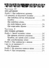 Камасутра (червона) Ціна (цена) 179.20грн. | придбати  купити (купить) Камасутра (червона) доставка по Украине, купить книгу, детские игрушки, компакт диски 2