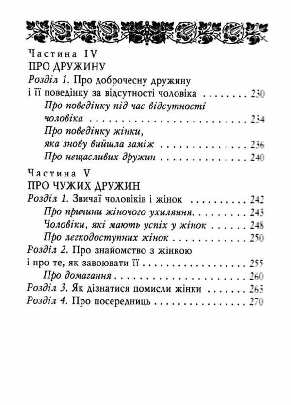 Камасутра (червона) Ціна (цена) 179.20грн. | придбати  купити (купить) Камасутра (червона) доставка по Украине, купить книгу, детские игрушки, компакт диски 2
