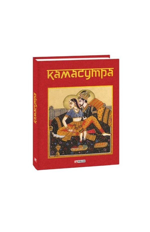 Камасутра (червона) Ціна (цена) 179.20грн. | придбати  купити (купить) Камасутра (червона) доставка по Украине, купить книгу, детские игрушки, компакт диски 0