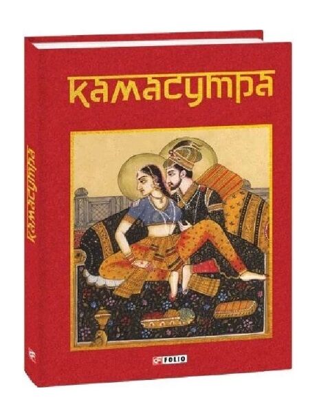 Камасутра Ціна (цена) 291.01грн. | придбати  купити (купить) Камасутра доставка по Украине, купить книгу, детские игрушки, компакт диски 0