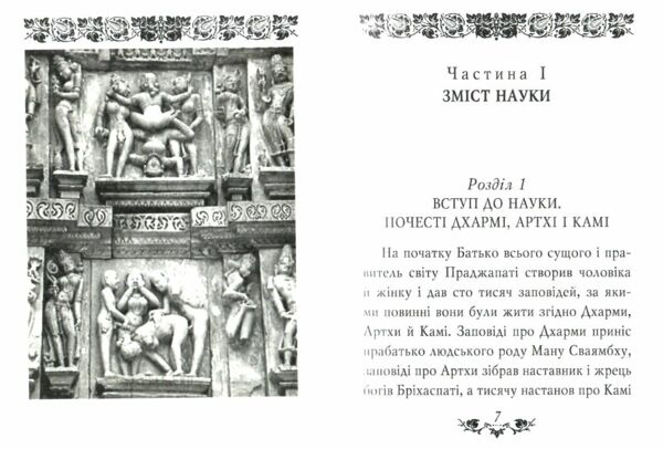 Камасутра (червона) Ціна (цена) 179.20грн. | придбати  купити (купить) Камасутра (червона) доставка по Украине, купить книгу, детские игрушки, компакт диски 3
