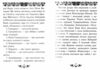 Камасутра (червона) Ціна (цена) 179.20грн. | придбати  купити (купить) Камасутра (червона) доставка по Украине, купить книгу, детские игрушки, компакт диски 4