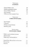 Пригоди бравого вояка Швейка Ціна (цена) 400.00грн. | придбати  купити (купить) Пригоди бравого вояка Швейка доставка по Украине, купить книгу, детские игрушки, компакт диски 2