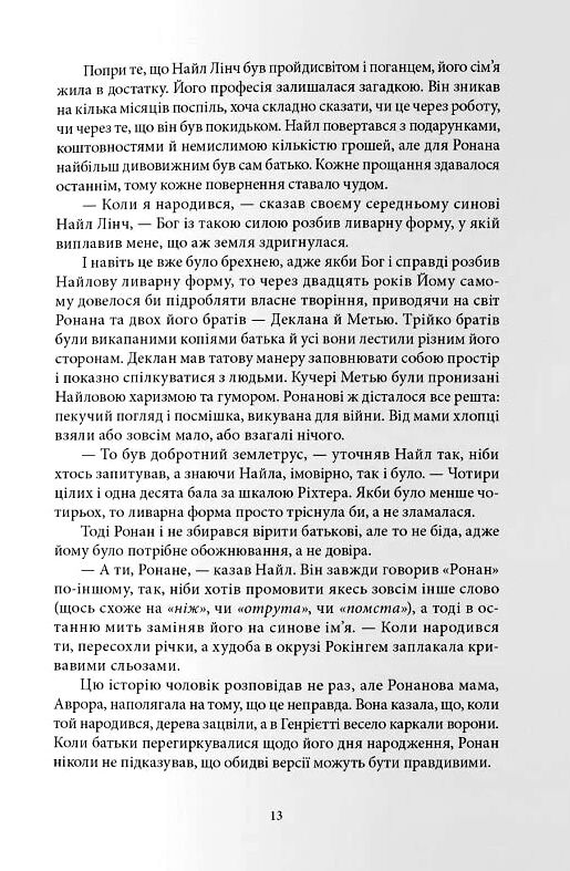 Викрадачі снів  Друга частина циклу Ворони Ціна (цена) 479.00грн. | придбати  купити (купить) Викрадачі снів  Друга частина циклу Ворони доставка по Украине, купить книгу, детские игрушки, компакт диски 2
