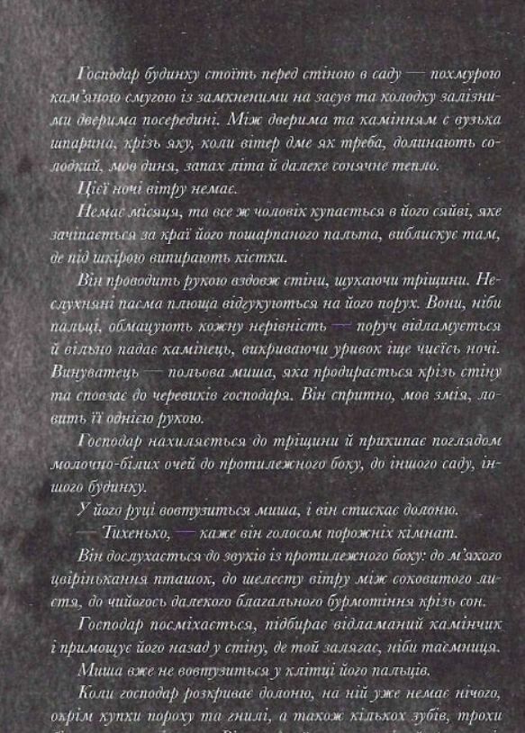 Галант з оригінальними чорно білими ілюстраціями Ціна (цена) 455.00грн. | придбати  купити (купить) Галант з оригінальними чорно білими ілюстраціями доставка по Украине, купить книгу, детские игрушки, компакт диски 3