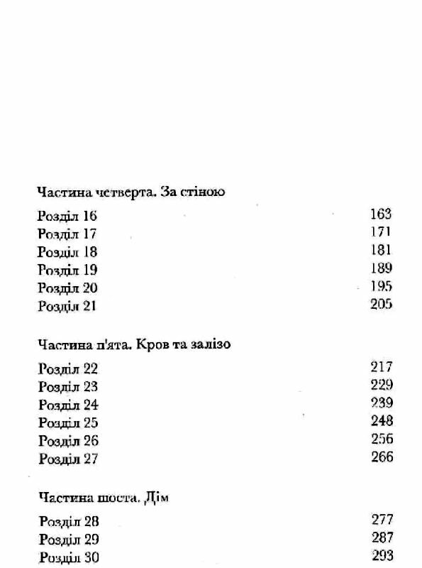 Галант з оригінальними чорно білими ілюстраціями Ціна (цена) 455.00грн. | придбати  купити (купить) Галант з оригінальними чорно білими ілюстраціями доставка по Украине, купить книгу, детские игрушки, компакт диски 2