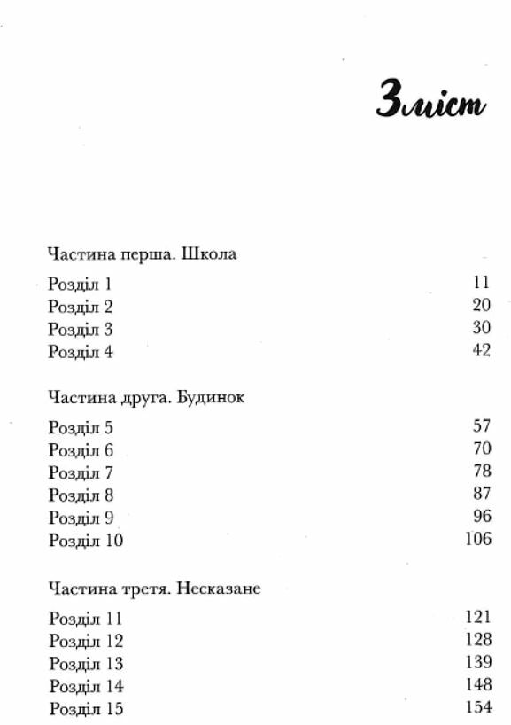 Галант з оригінальними чорно білими ілюстраціями Ціна (цена) 455.00грн. | придбати  купити (купить) Галант з оригінальними чорно білими ілюстраціями доставка по Украине, купить книгу, детские игрушки, компакт диски 1