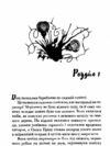 Галант з оригінальними чорно білими ілюстраціями Ціна (цена) 455.00грн. | придбати  купити (купить) Галант з оригінальними чорно білими ілюстраціями доставка по Украине, купить книгу, детские игрушки, компакт диски 4