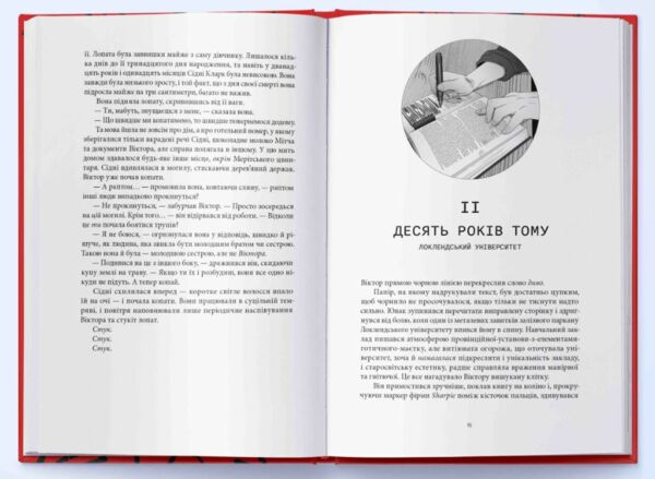 Зловісний Ціна (цена) 494.40грн. | придбати  купити (купить) Зловісний доставка по Украине, купить книгу, детские игрушки, компакт диски 1