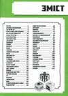 minecraft Як малювати Ціна (цена) 174.50грн. | придбати  купити (купить) minecraft Як малювати доставка по Украине, купить книгу, детские игрушки, компакт диски 1