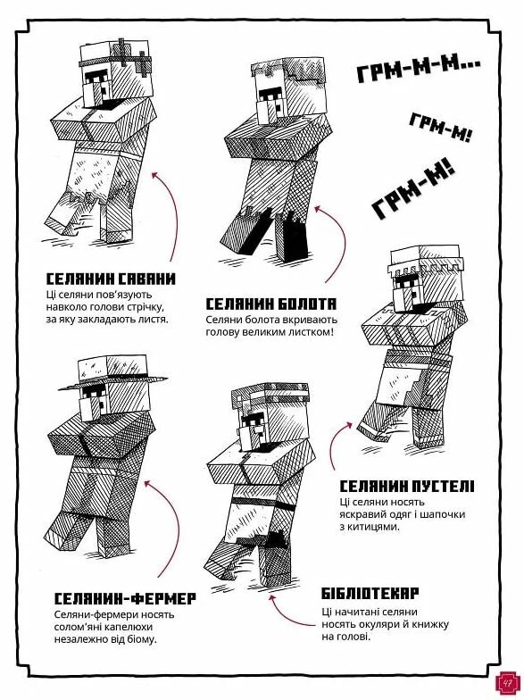 minecraft Як малювати Ціна (цена) 174.50грн. | придбати  купити (купить) minecraft Як малювати доставка по Украине, купить книгу, детские игрушки, компакт диски 8