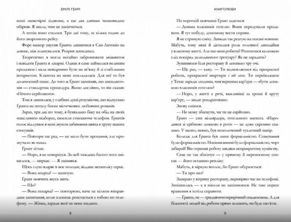 Книголюби Ціна (цена) 410.00грн. | придбати  купити (купить) Книголюби доставка по Украине, купить книгу, детские игрушки, компакт диски 6