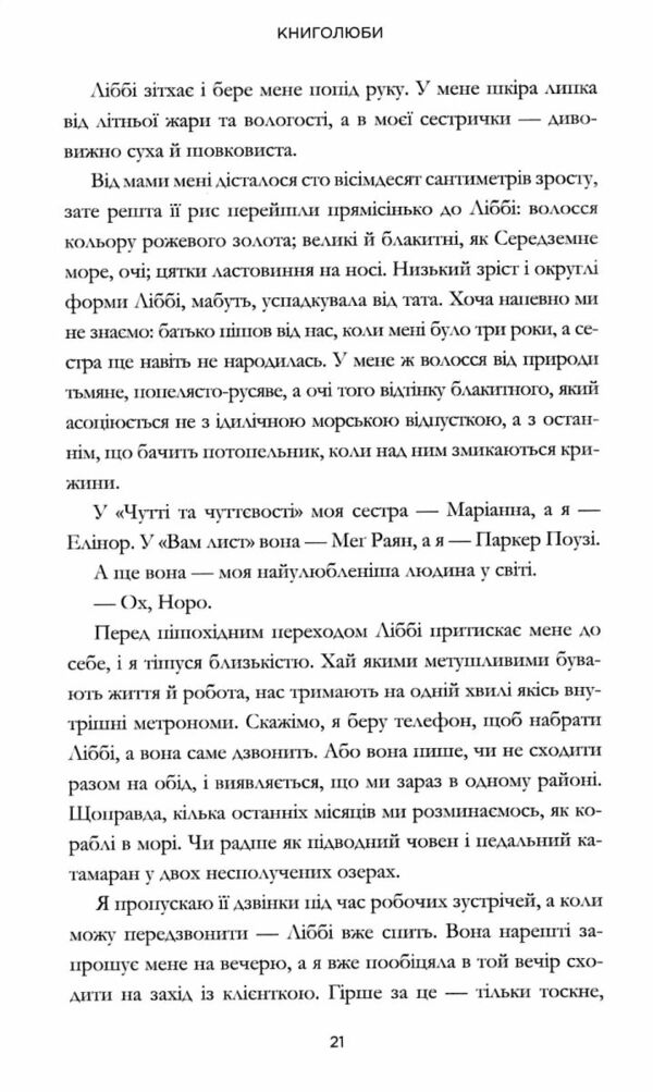 Книголюби Ціна (цена) 410.00грн. | придбати  купити (купить) Книголюби доставка по Украине, купить книгу, детские игрушки, компакт диски 3