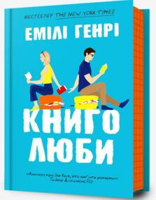 Книголюби Книголюби