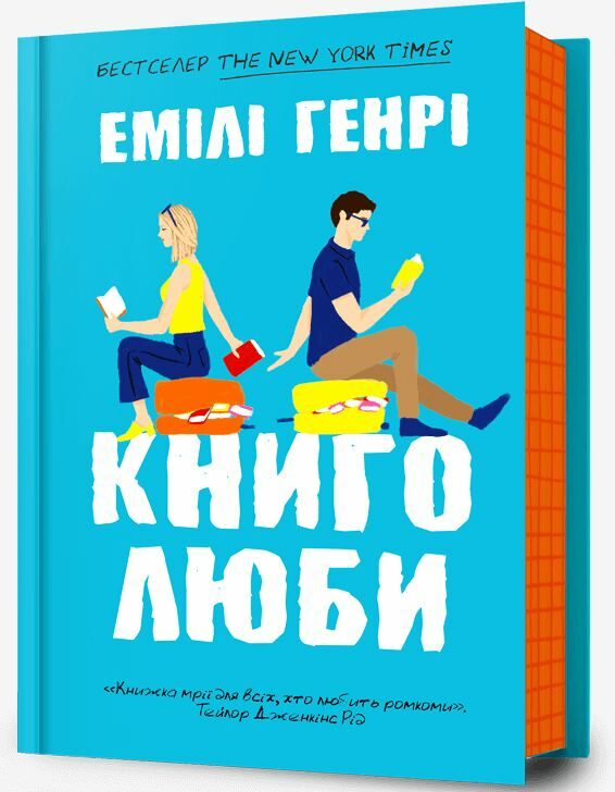 Книголюби Ціна (цена) 410.00грн. | придбати  купити (купить) Книголюби доставка по Украине, купить книгу, детские игрушки, компакт диски 0