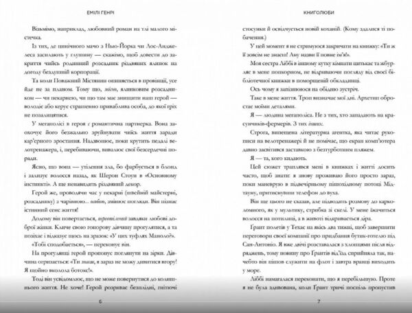Книголюби Ціна (цена) 410.00грн. | придбати  купити (купить) Книголюби доставка по Украине, купить книгу, детские игрушки, компакт диски 5