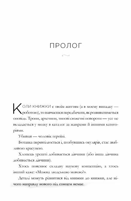 Книголюби Ціна (цена) 410.00грн. | придбати  купити (купить) Книголюби доставка по Украине, купить книгу, детские игрушки, компакт диски 4