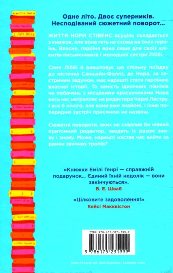 Книголюби Ціна (цена) 410.00грн. | придбати  купити (купить) Книголюби доставка по Украине, купить книгу, детские игрушки, компакт диски 7