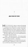 Книголюби Ціна (цена) 410.00грн. | придбати  купити (купить) Книголюби доставка по Украине, купить книгу, детские игрушки, компакт диски 2