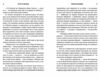 Романтична комедія Ціна (цена) 367.00грн. | придбати  купити (купить) Романтична комедія доставка по Украине, купить книгу, детские игрушки, компакт диски 5