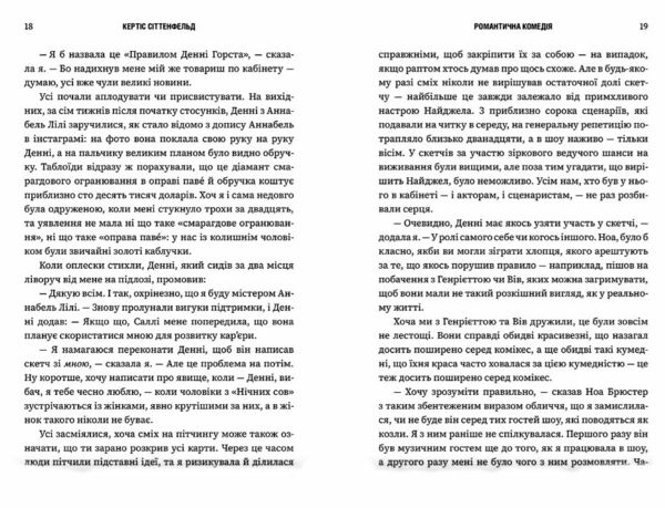 Романтична комедія Ціна (цена) 367.00грн. | придбати  купити (купить) Романтична комедія доставка по Украине, купить книгу, детские игрушки, компакт диски 5