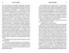 Романтична комедія Ціна (цена) 367.00грн. | придбати  купити (купить) Романтична комедія доставка по Украине, купить книгу, детские игрушки, компакт диски 4