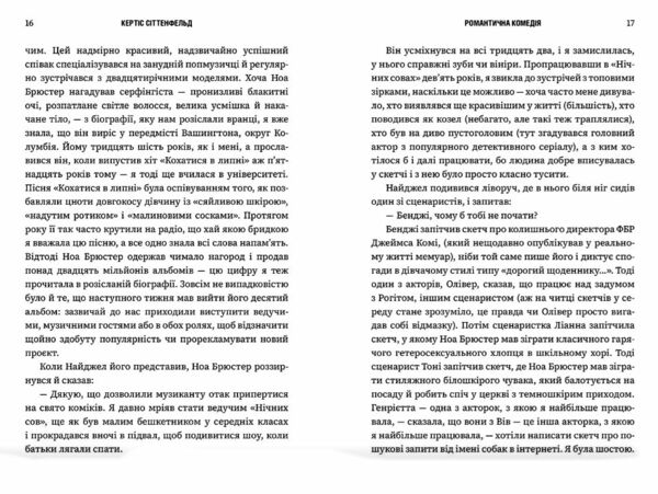 Романтична комедія Ціна (цена) 367.00грн. | придбати  купити (купить) Романтична комедія доставка по Украине, купить книгу, детские игрушки, компакт диски 4