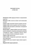 Романтична комедія Ціна (цена) 367.00грн. | придбати  купити (купить) Романтична комедія доставка по Украине, купить книгу, детские игрушки, компакт диски 2
