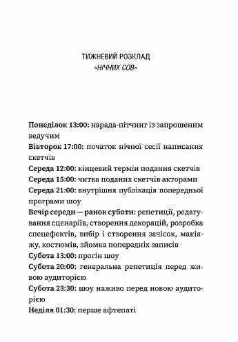 Романтична комедія Limited edition Ціна (цена) 481.40грн. | придбати  купити (купить) Романтична комедія Limited edition доставка по Украине, купить книгу, детские игрушки, компакт диски 1