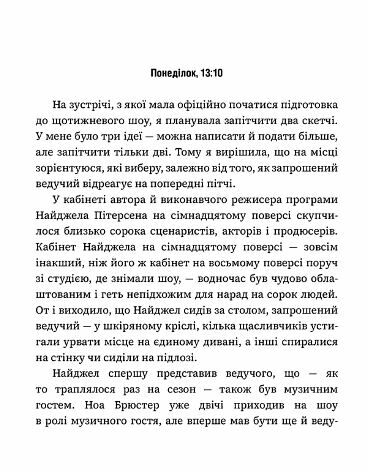 Романтична комедія Limited edition Ціна (цена) 481.40грн. | придбати  купити (купить) Романтична комедія Limited edition доставка по Украине, купить книгу, детские игрушки, компакт диски 2