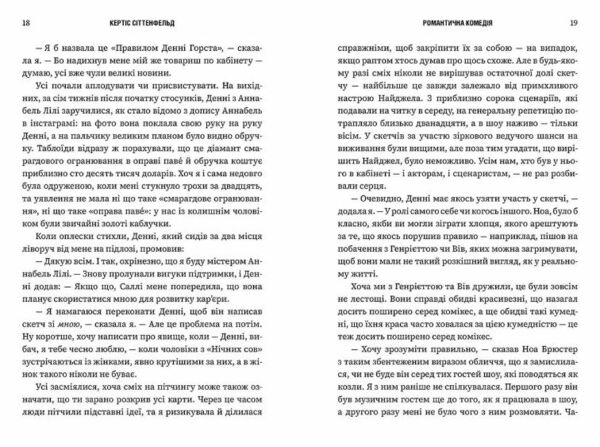 Романтична комедія Limited edition Ціна (цена) 481.40грн. | придбати  купити (купить) Романтична комедія Limited edition доставка по Украине, купить книгу, детские игрушки, компакт диски 4
