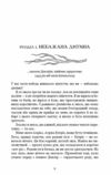 Клинок королеви Дитя тіней книга 2 Ціна (цена) 275.00грн. | придбати  купити (купить) Клинок королеви Дитя тіней книга 2 доставка по Украине, купить книгу, детские игрушки, компакт диски 1