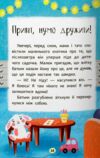 Казочки зросталки Я йду до садочка Ціна (цена) 131.99грн. | придбати  купити (купить) Казочки зросталки Я йду до садочка доставка по Украине, купить книгу, детские игрушки, компакт диски 7