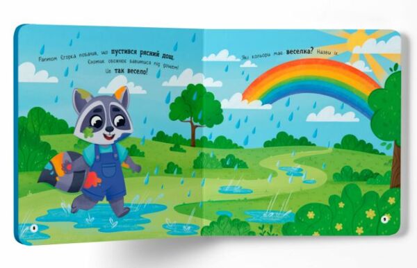 Самостійний малюк Люблю купатися Ціна (цена) 132.82грн. | придбати  купити (купить) Самостійний малюк Люблю купатися доставка по Украине, купить книгу, детские игрушки, компакт диски 2