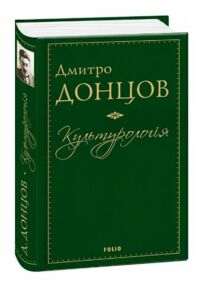 Культурологія Культурологія