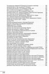 Прямостояння Українці в особливих таборах ГУЛАГу 9786175510261 Ціна (цена) 362.70грн. | придбати купити (купить) Прямостояння Українці в особливих таборах ГУЛАГу 9786175510261 доставка по Украине, купить книгу, детские игрушки, компакт диски 3 Прямостояння Українці в особливих таборах ГУЛАГу 9786175510261 Ціна (цена) 362.70грн. | придбати купити (купить) Прямостояння Українці в особливих таборах ГУЛАГу 9786175510261 доставка по Украине, купить книгу, детские игрушки, компакт диски 3