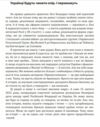 Прямостояння Українці в особливих таборах ГУЛАГу 9786175510261 Ціна (цена) 362.70грн. | придбати купити (купить) Прямостояння Українці в особливих таборах ГУЛАГу 9786175510261 доставка по Украине, купить книгу, детские игрушки, компакт диски 5 Прямостояння Українці в особливих таборах ГУЛАГу 9786175510261 Ціна (цена) 362.70грн. | придбати купити (купить) Прямостояння Українці в особливих таборах ГУЛАГу 9786175510261 доставка по Украине, купить книгу, детские игрушки, компакт диски 5