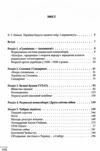Прямостояння Українці в особливих таборах ГУЛАГу 9786175510261 Ціна (цена) 362.70грн. | придбати купити (купить) Прямостояння Українці в особливих таборах ГУЛАГу 9786175510261 доставка по Украине, купить книгу, детские игрушки, компакт диски 1 Прямостояння Українці в особливих таборах ГУЛАГу 9786175510261 Ціна (цена) 362.70грн. | придбати купити (купить) Прямостояння Українці в особливих таборах ГУЛАГу 9786175510261 доставка по Украине, купить книгу, детские игрушки, компакт диски 1