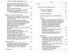 Українська мова 5-7 класи збірник вправ і завдань Ціна (цена) 127.16грн. | придбати  купити (купить) Українська мова 5-7 класи збірник вправ і завдань доставка по Украине, купить книгу, детские игрушки, компакт диски 2
