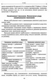 Українська мова 5-7 класи збірник вправ і завдань Ціна (цена) 127.99грн. | придбати  купити (купить) Українська мова 5-7 класи збірник вправ і завдань доставка по Украине, купить книгу, детские игрушки, компакт диски 7