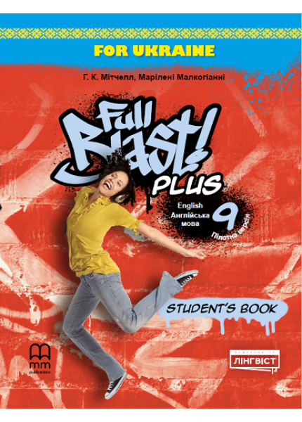 Full Blast Plus 9 клас Student's book Ціна (цена) 500.00грн. | придбати  купити (купить) Full Blast Plus 9 клас Student's book доставка по Украине, купить книгу, детские игрушки, компакт диски 0