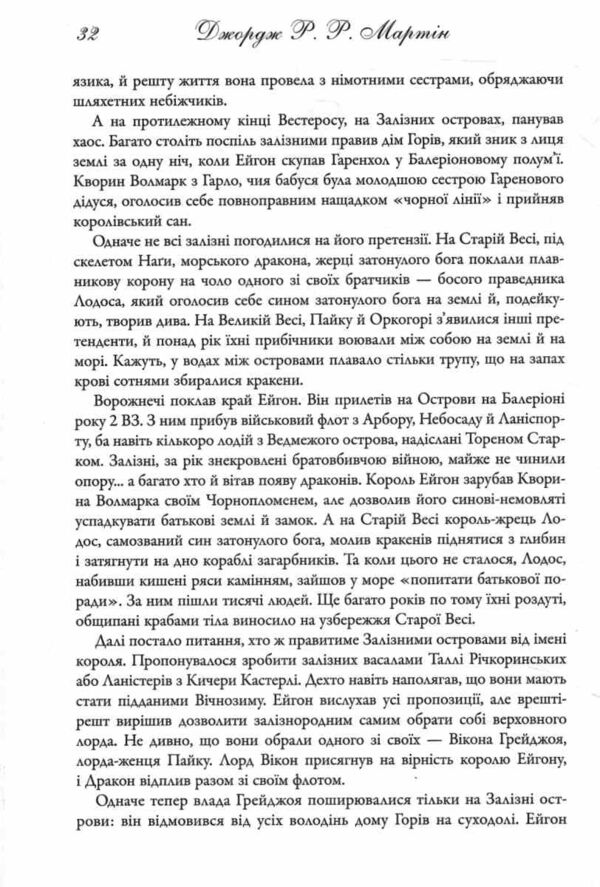 Вогонь і кров За триста років до Гри престолів Історія Таргарієнів кінообкладинка Ціна (цена) 1 018.18грн. | придбати  купити (купить) Вогонь і кров За триста років до Гри престолів Історія Таргарієнів кінообкладинка доставка по Украине, купить книгу, детские игрушки, компакт диски 6