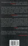 Гірський король Ціна (цена) 527.70грн. | придбати  купити (купить) Гірський король доставка по Украине, купить книгу, детские игрушки, компакт диски 5