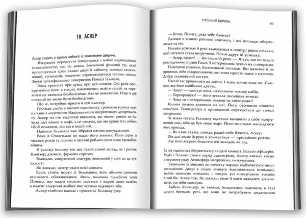 Гірський король Ціна (цена) 527.70грн. | придбати  купити (купить) Гірський король доставка по Украине, купить книгу, детские игрушки, компакт диски 3