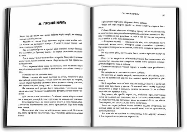 Гірський король Ціна (цена) 527.70грн. | придбати  купити (купить) Гірський король доставка по Украине, купить книгу, детские игрушки, компакт диски 4