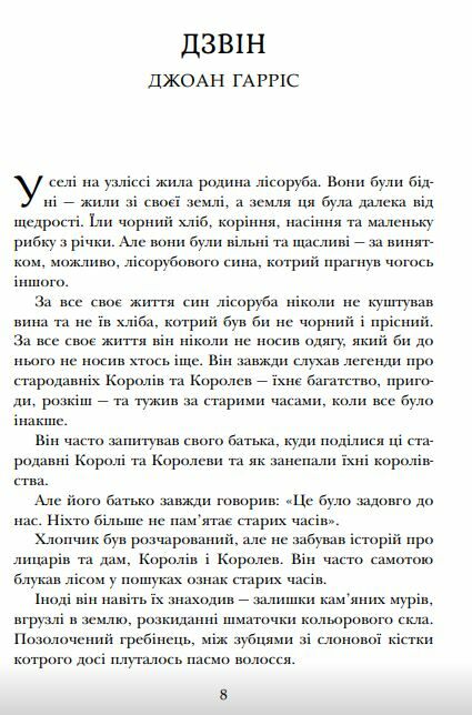 Двічі прокляті Збірка оповідань Ціна (цена) 335.60грн. | придбати  купити (купить) Двічі прокляті Збірка оповідань доставка по Украине, купить книгу, детские игрушки, компакт диски 6