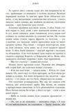 Двічі прокляті Збірка оповідань Ціна (цена) 335.60грн. | придбати  купити (купить) Двічі прокляті Збірка оповідань доставка по Украине, купить книгу, детские игрушки, компакт диски 7